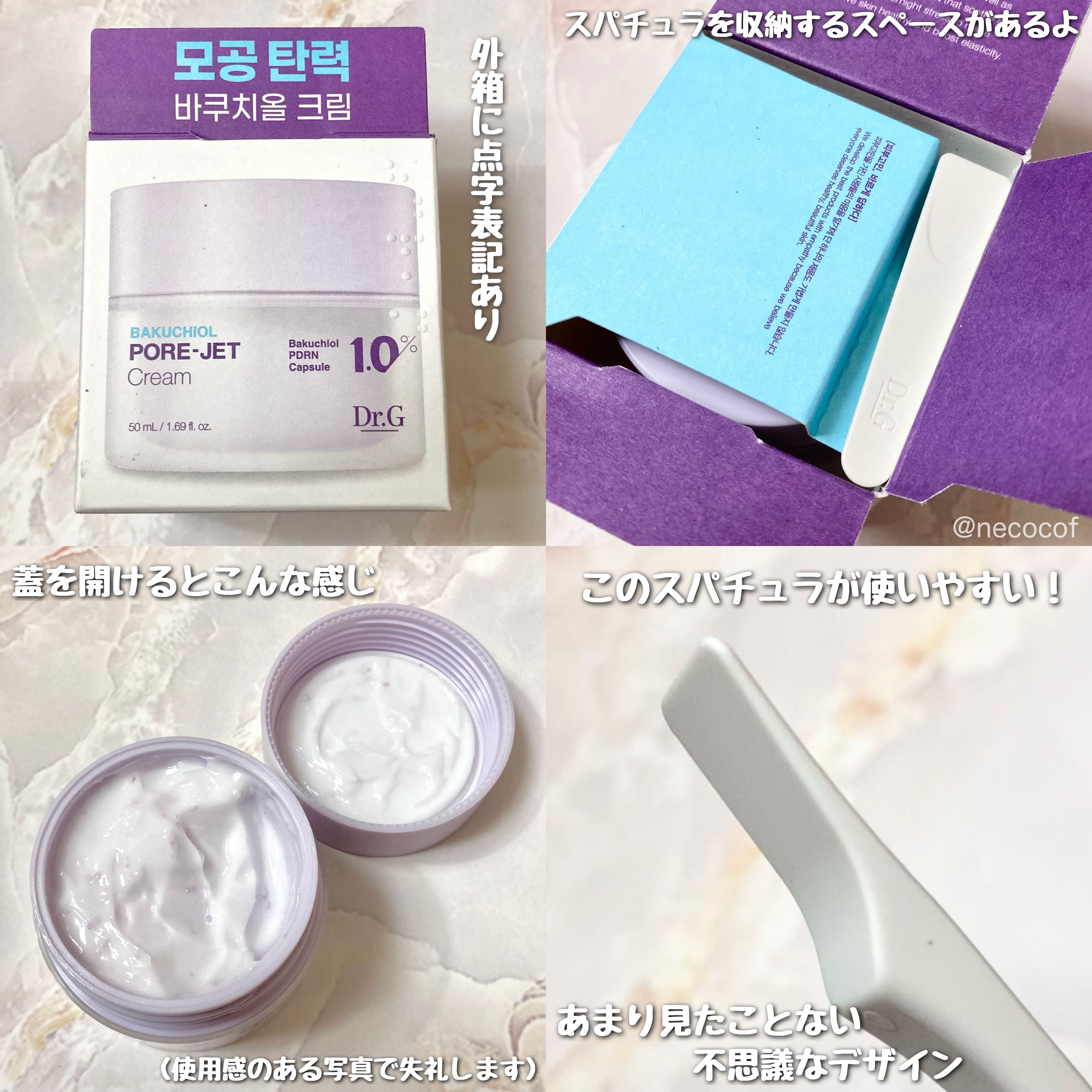 ドクタージー バクチオールポアジェットクリーム/Dr.G/フェイスクリームを使ったクチコミ（3枚目）