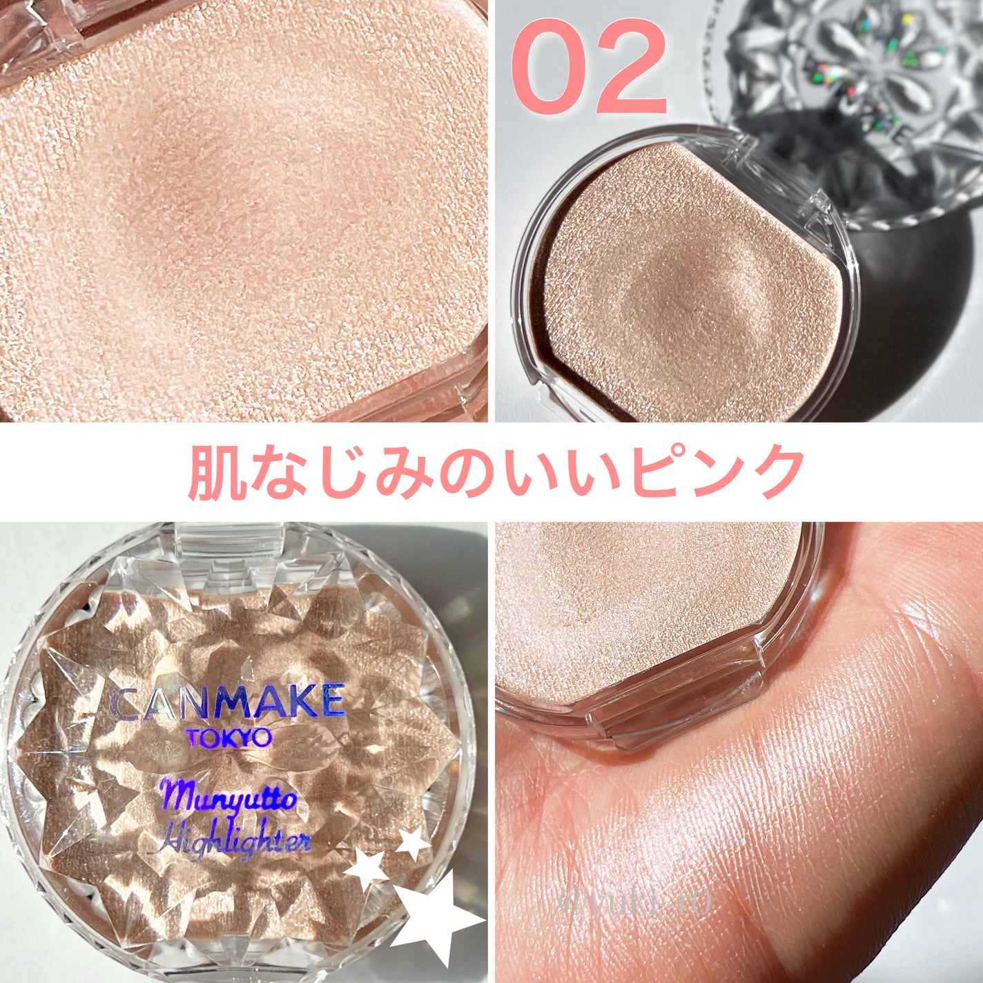 むにゅっとハイライター/キャンメイク/クリームハイライトを使ったクチコミ(4枚目)