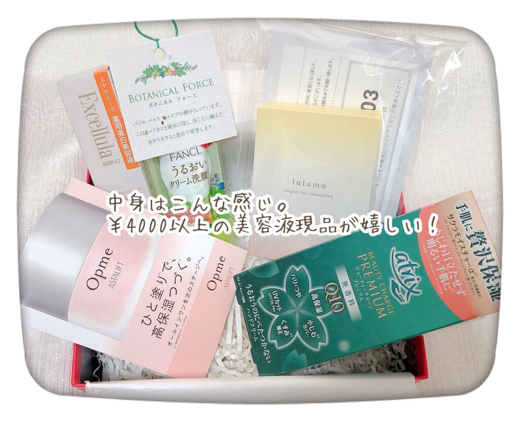 ブルーム ボックス/BLOOMBOX/その他を使ったクチコミ（2枚目）