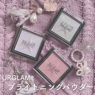 UR GLAM　BRIGHTNING POWDER/U R GLAM/ハイライトを使ったクチコミ（1枚目）