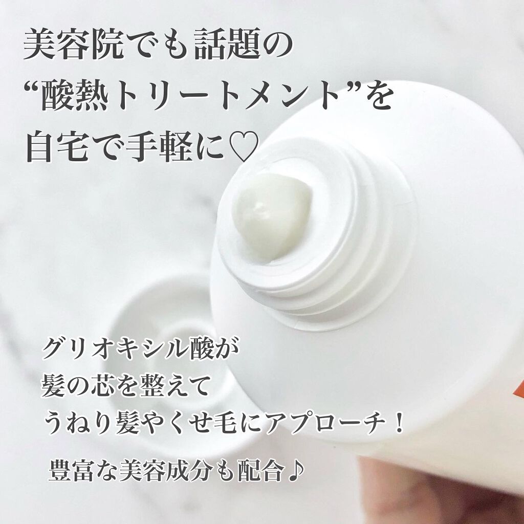 イッシ ヘアパックセラム/ISSHI/ヘアマスク・ヘアパックを使ったクチコミ（2枚目）