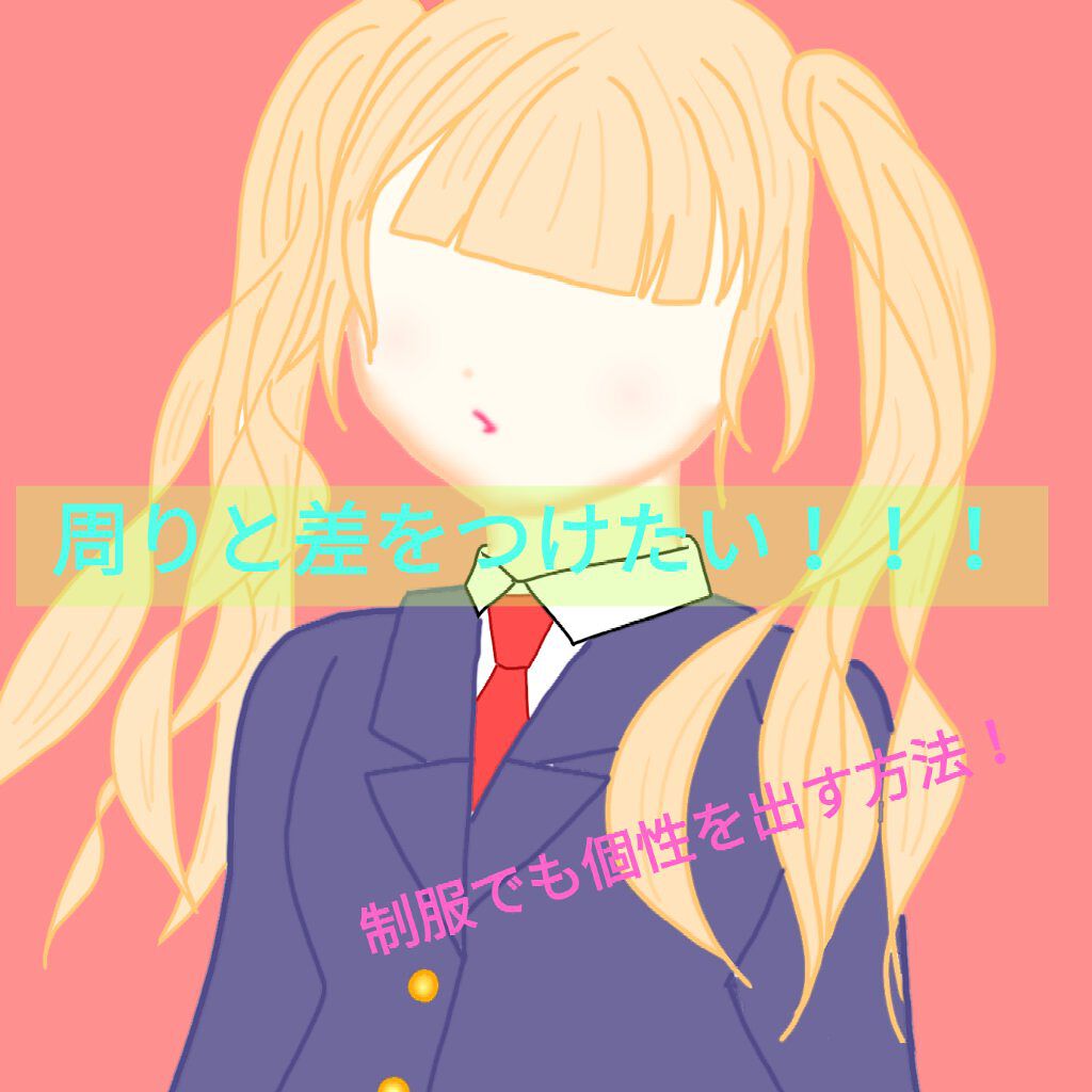 スプリングヘアゴム/キャンドゥ/ヘアアクセサリーを使ったクチコミ(1枚目)