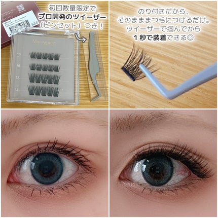 1秒まつエク/Miss eye d'or/つけまつげを使ったクチコミ(2枚目)