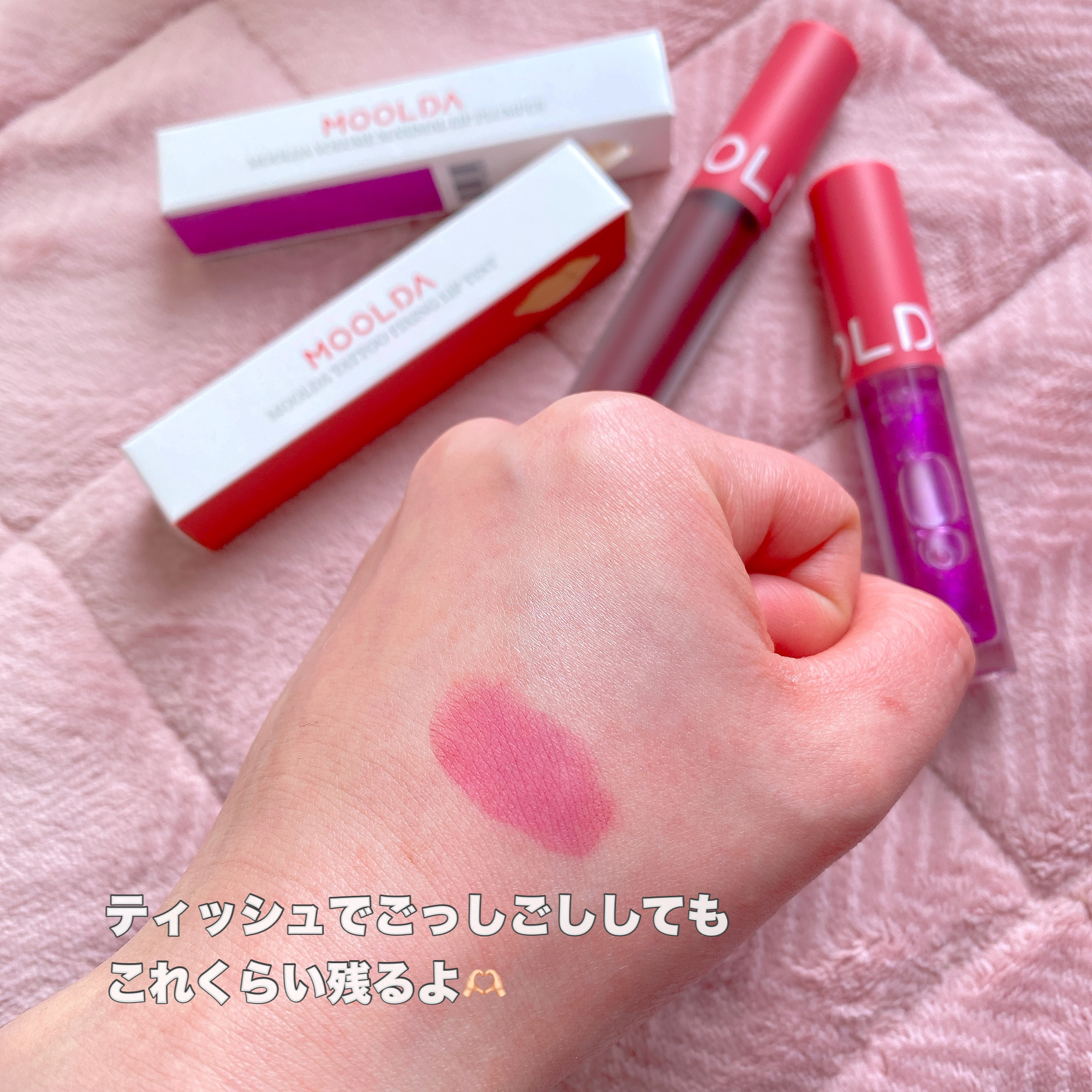 タトゥーフィクシングリップティント/MOOLDA/リップティントを使ったクチコミ（2枚目）