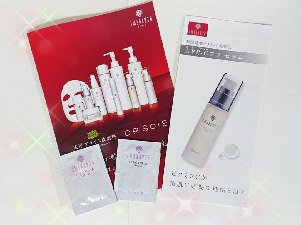 よちえっち on LIPS 「頂いた#アマランス#APPCフラセラム2パウチを使ってみたd(..」(1枚目)