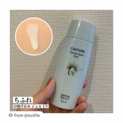 日やけ止め ジェル UV/ちふれ/日焼け止めジェルを使ったクチコミ(1枚目)