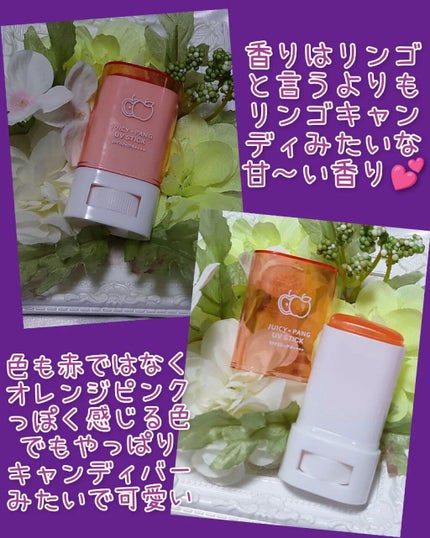 アピュー ジューシーパン UVスティック/A’pieu/日焼け止め・UVケアを使ったクチコミ(3枚目)