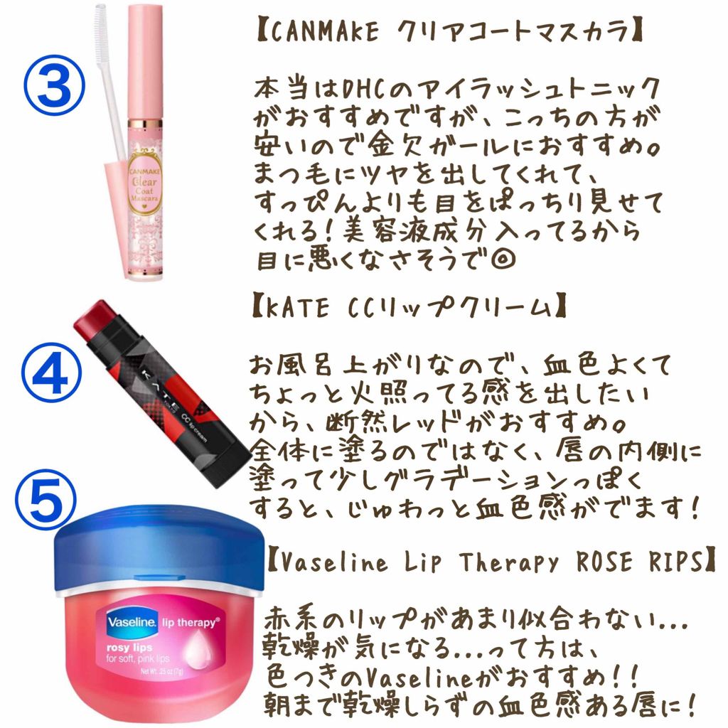 CCリップクリームN/KATE/リップケアを使ったクチコミ(3枚目)