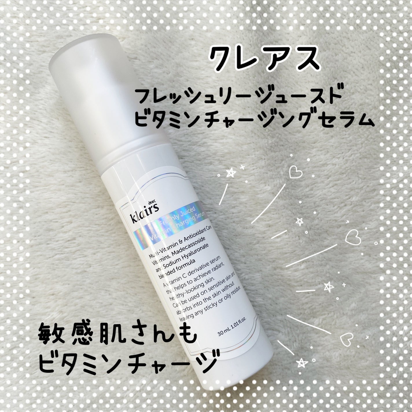 フレッシュリージュースドビタミンチャージングセラム(30ml)/Klairs/美容液を使ったクチコミ(1枚目)
