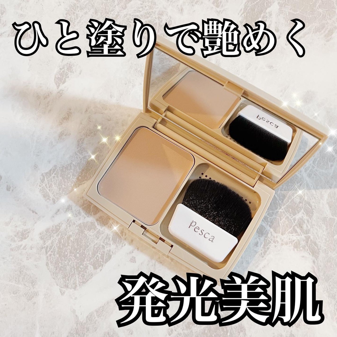 ピクジェリーク セラム パウダリー BB/Pesca(ペスカ)/パウダーファンデーションを使ったクチコミ(2枚目)