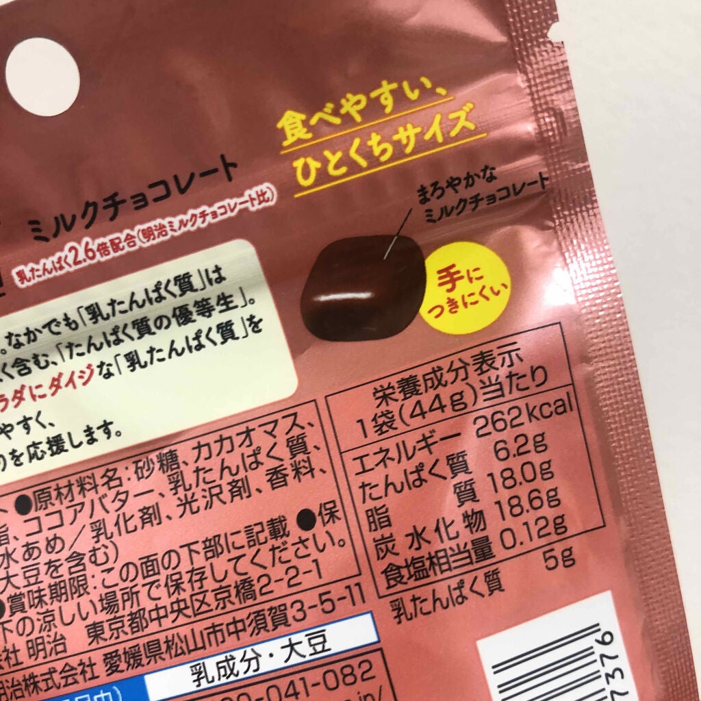 TANPACT ミルクチョコレート/明治/食品を使ったクチコミ(3枚目)
