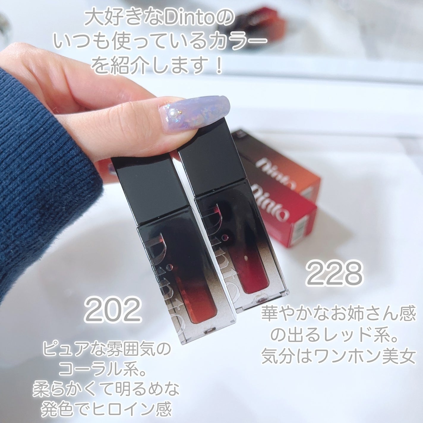 びゃっこまる on LIPS 「みんな大好きDintoのリップ🎀ほんっっっとにかわいくて大好き..」(2枚目)