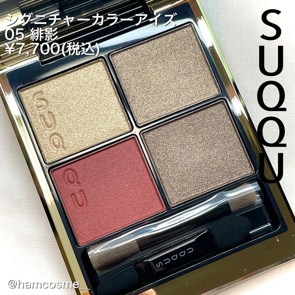 シグニチャー カラー アイズ/SUQQU/アイシャドウパレットを使ったクチコミ(2枚目)
