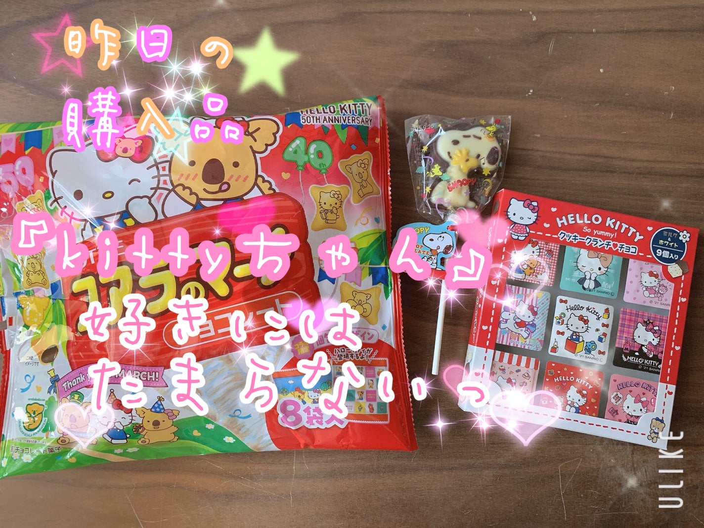 йаÑsÏ
ð¥ã³ã¹ã¡ð奜ããããšæ²¢å±±ç¹ããããð on LIPS ããã³ã¢ã©ã®ããŒãðšâš50åšå¹Žãkittyã¡ãããšã³ã©ãðã倧奜..ãïŒ1æç®ïŒ