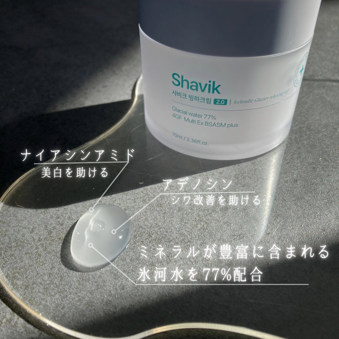 シャヴィク氷河クリーム/Seapuri/フェイスクリームを使ったクチコミ(3枚目)