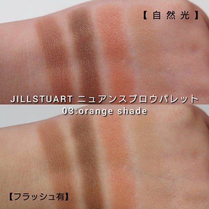 ジルスチュアート ニュアンスブロウパレット/JILL STUART/パウダーアイブロウを使ったクチコミ(5枚目)