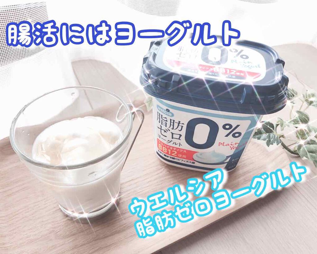 脂肪ゼロヨーグルト/ウエルシア/ヨーグルトを使ったクチコミ(1枚目)