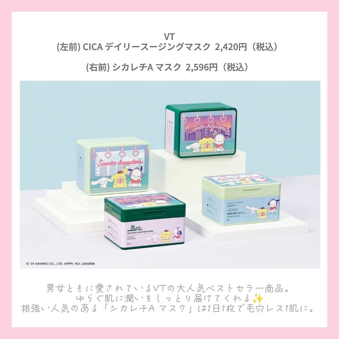 リードルショット100 サンリオキャラクターズコラボデザイン（50ml）/VT/美容液を使ったクチコミ（2枚目）