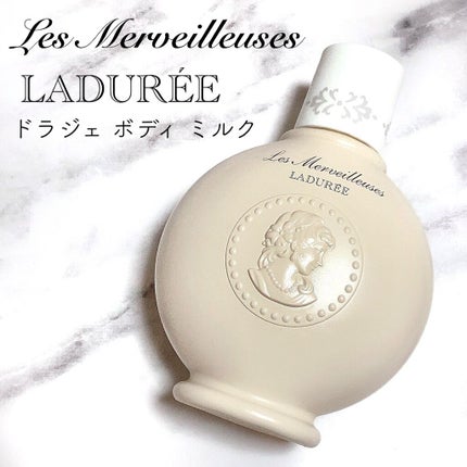 ドラジェ ボディ ミルク/レ・メルヴェイユーズ ラデュレ/ボディミルクを使ったクチコミ(1枚目)