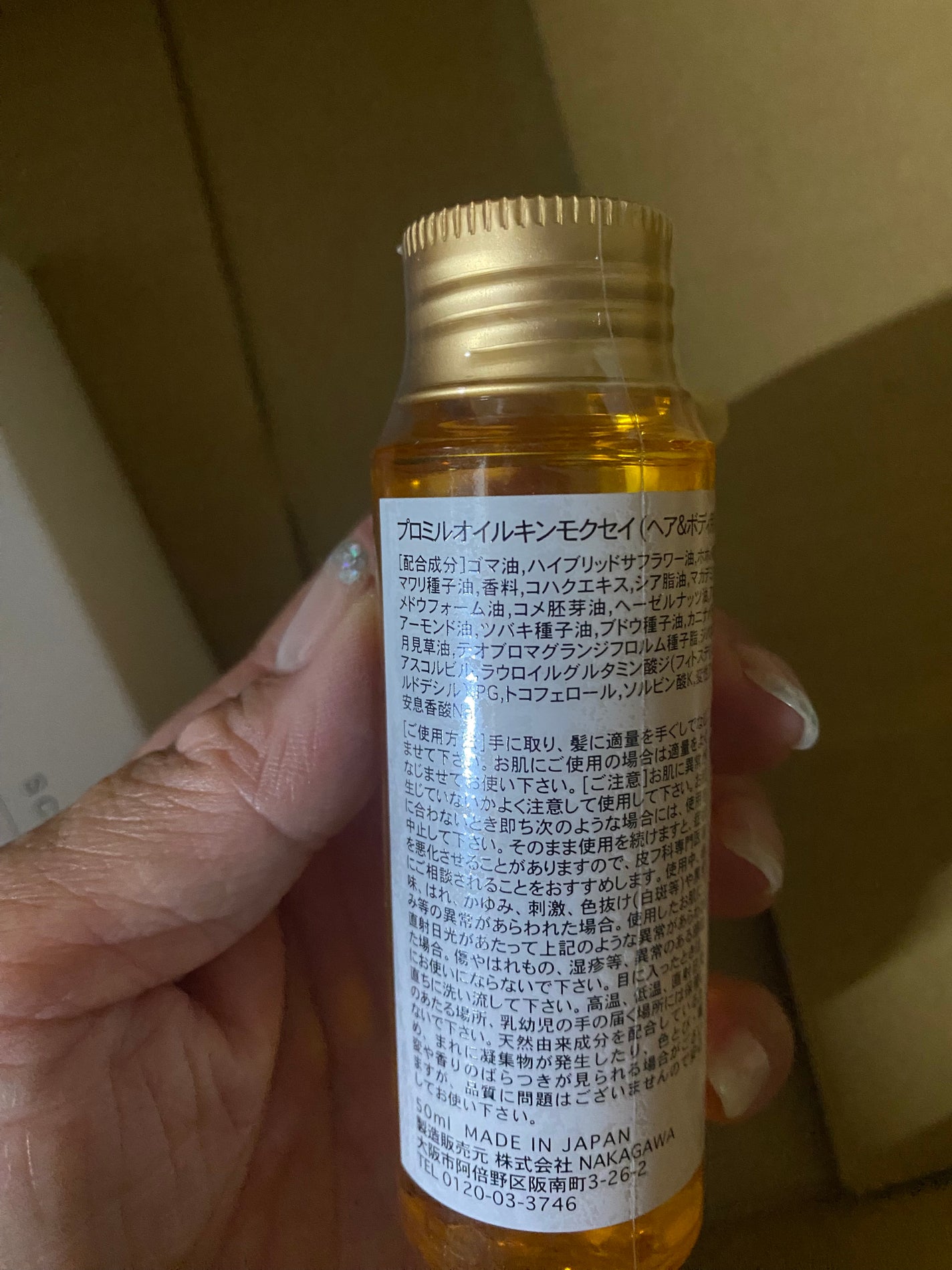 プロミルオイル キンモクセイ/Promille/フェイスオイルを使ったクチコミ(3枚目)