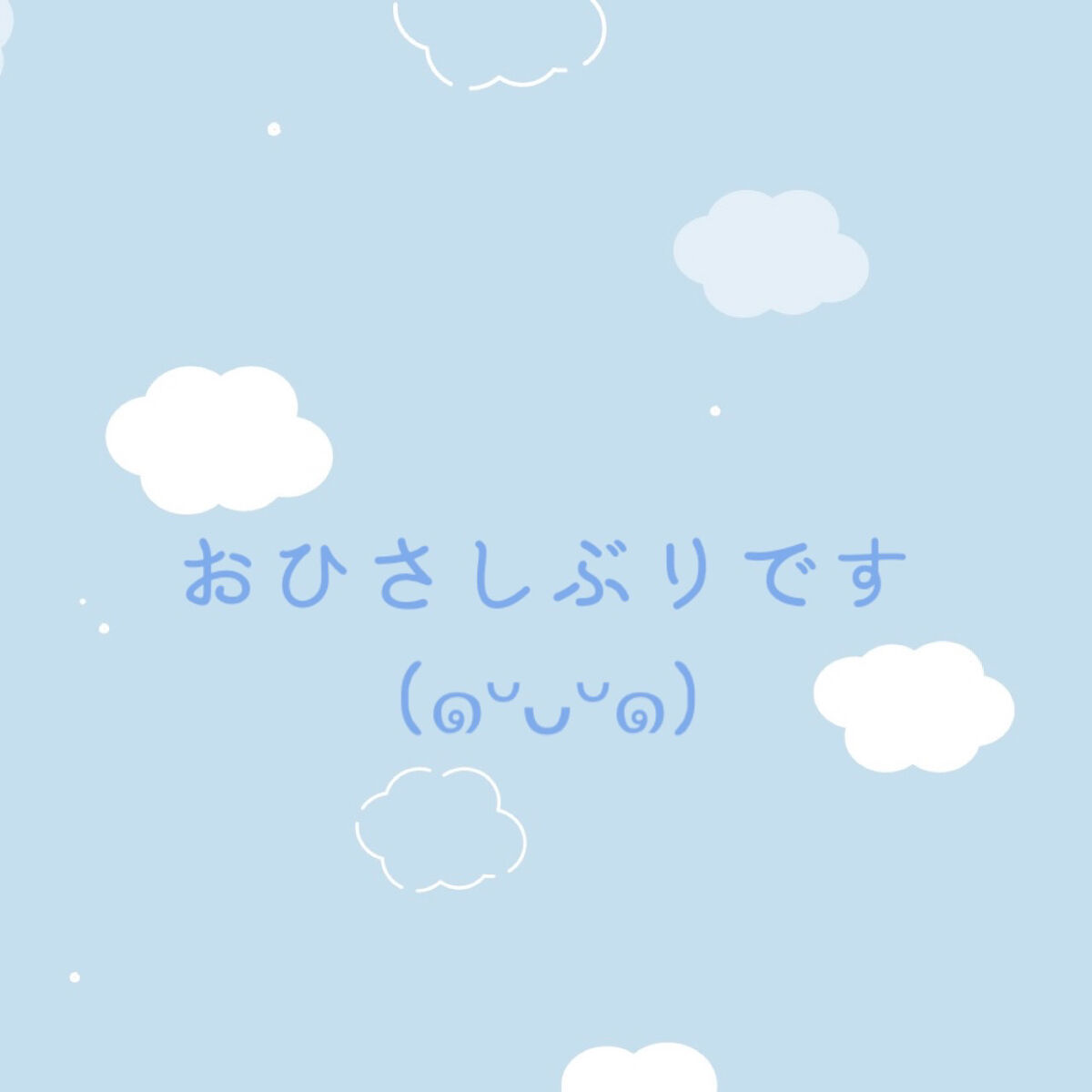 お久しぶりです、nypsです！

最近投稿が出来ていなかったのですが
フォロー外さずいてくださった方
また、過去の投稿にいいねくださったり
新たにフォローしてくださった方

みなさま、ありがとうございます(๑ᵕᴗᵕ๑)

自分では投稿おやす