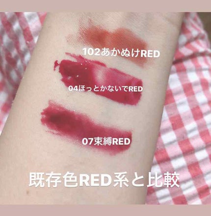 つやぷるリップR/b idol/口紅を使ったクチコミ(3枚目)