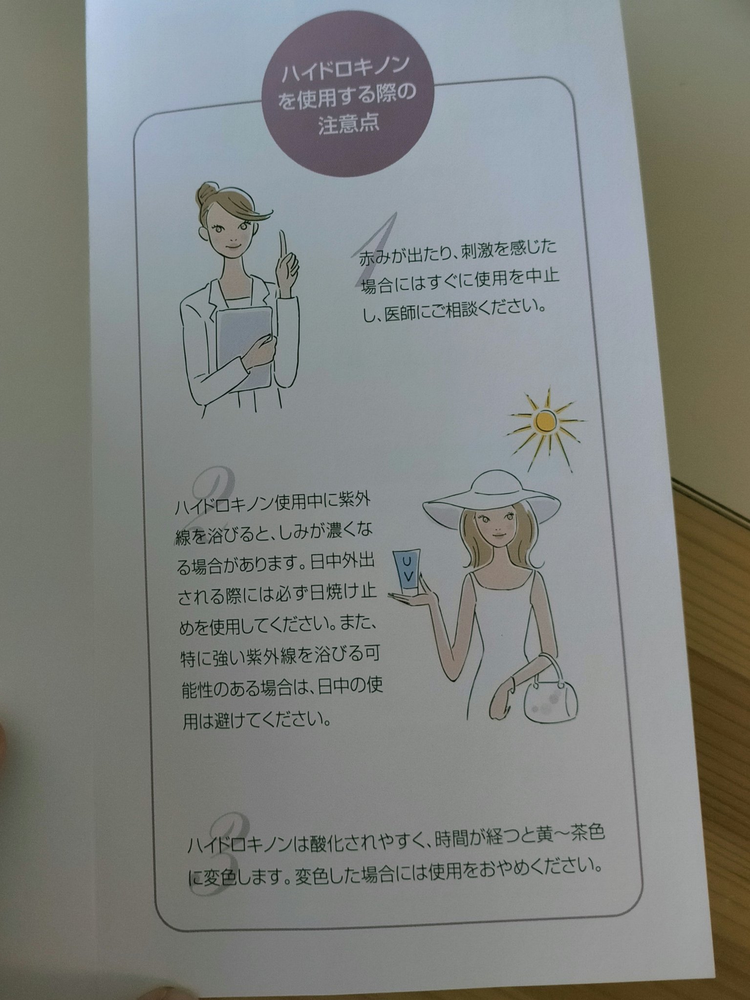 ハイドロキノン/BIHAKUEN/美容液を使ったクチコミ（3枚目）