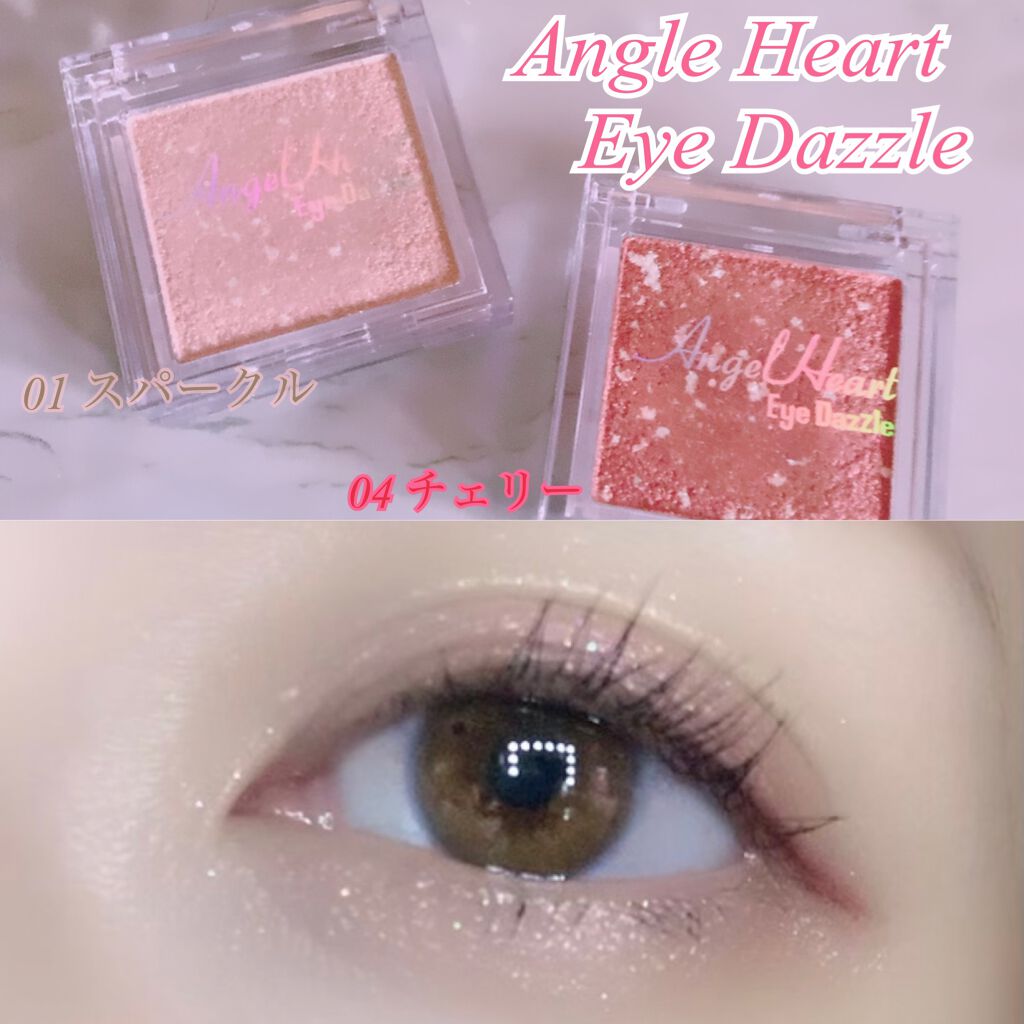 エンジェル ハート アイダズル/エンジェルハート/単色アイシャドウを使ったクチコミ（1枚目）