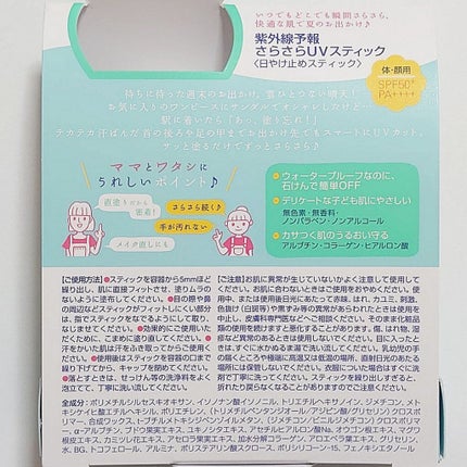 冷たいUVスプレーP/紫外線予報/日焼け止めミスト・スプレーを使ったクチコミ(4枚目)