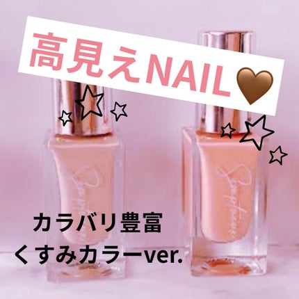 Somptueux(ソンプチュー) ネイルポリッシュ/DAISO/マニキュアを使ったクチコミ(1枚目)