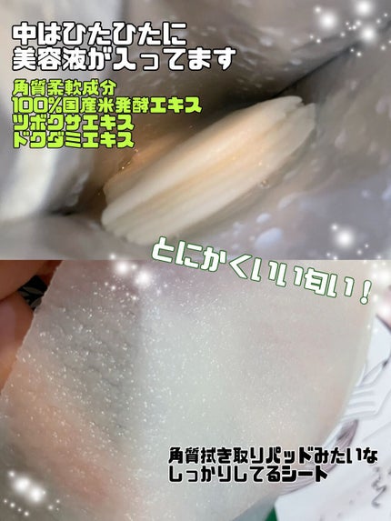 毛穴小町マスク /クリアターン/シートマスク・パックを使ったクチコミ(2枚目)