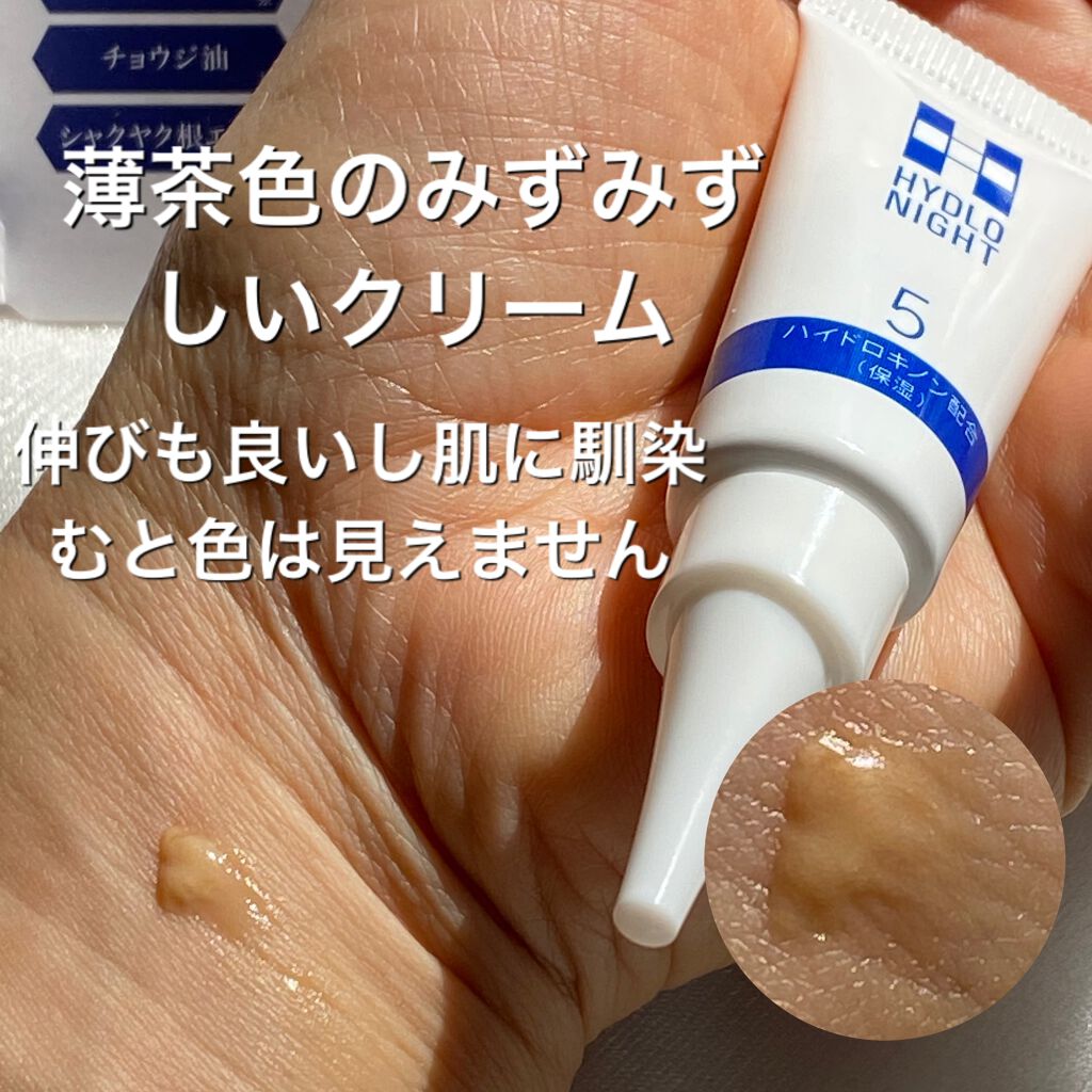 ハイドロナイト/ブレーンコスモス/フェイスクリームを使ったクチコミ(3枚目)