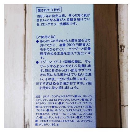 パパウォッシュ フリー/パパウォッシュ/洗顔パウダーを使ったクチコミ(5枚目)