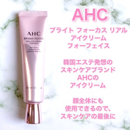 ブライト フォーカス リアル アイクリーム フォーフェイス/AHC/アイケア・アイクリームを使ったクチコミ(2枚目)