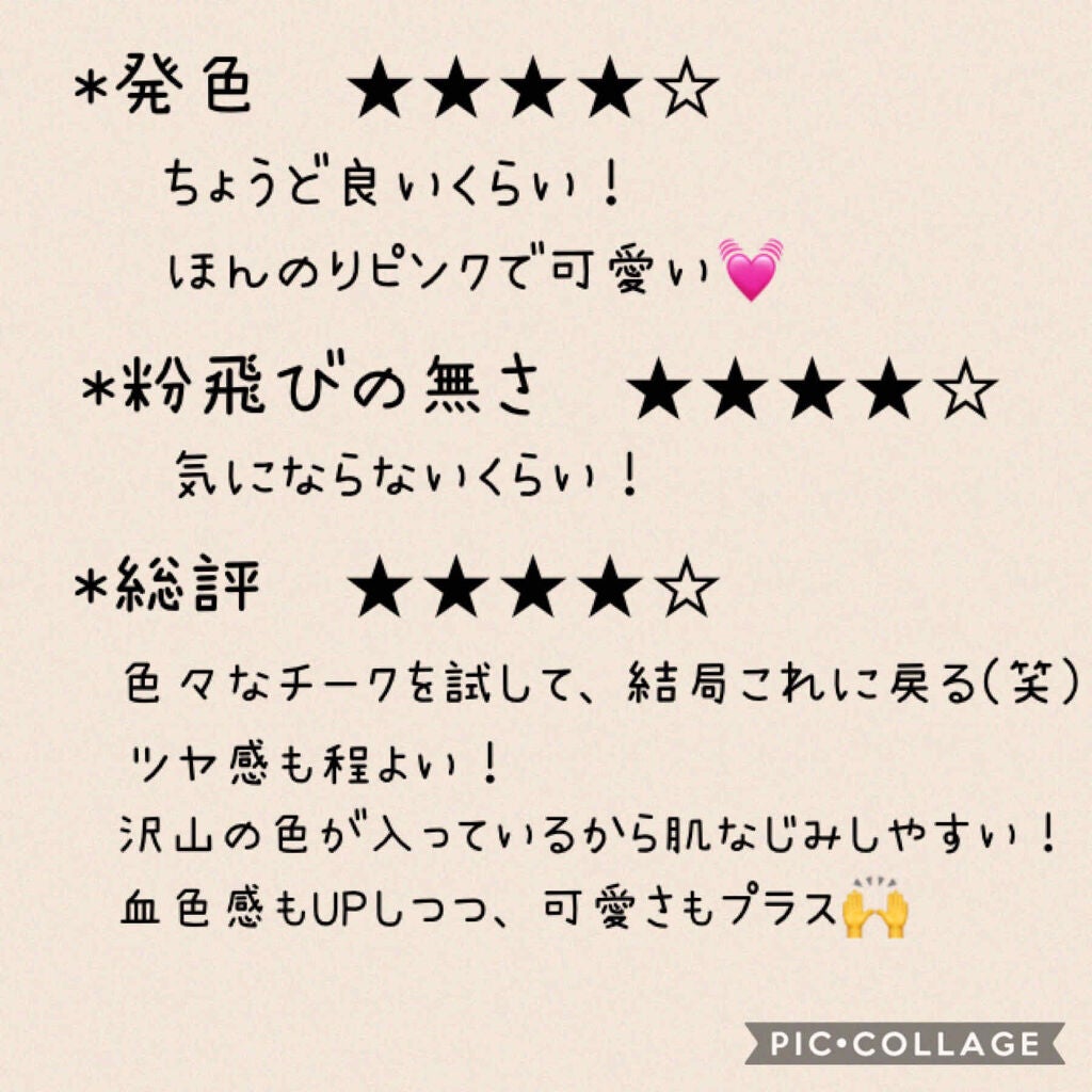 グロウフルールチークス/キャンメイク/パウダーチークを使ったクチコミ(2枚目)