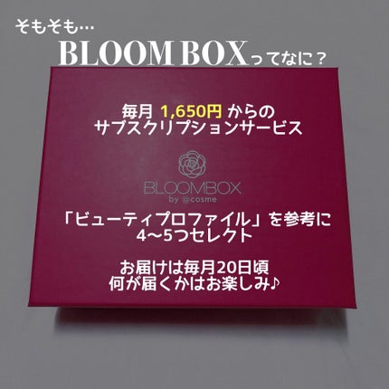ブルーム ボックス/BLOOMBOX/その他を使ったクチコミ(2枚目)