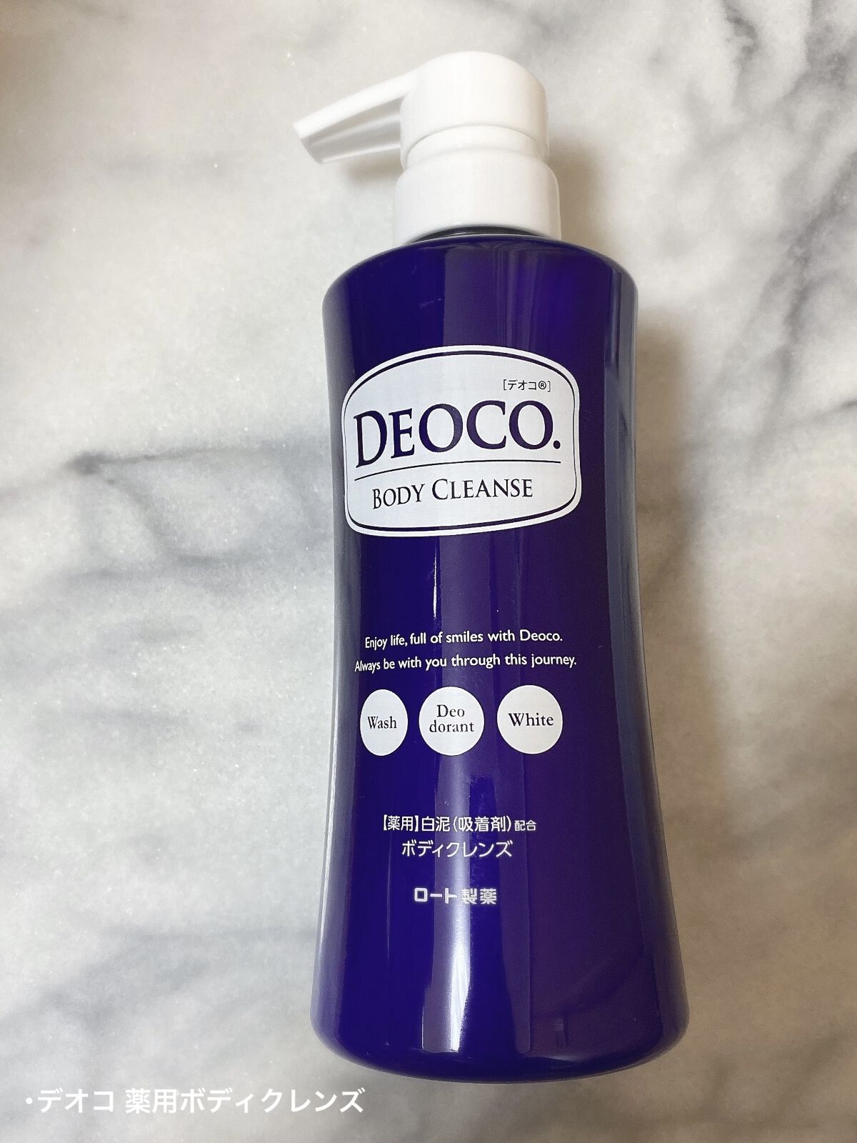 デオコ 薬用ボディクレンズ/DEOCO(デオコ)/ボディソープを使ったクチコミ（2枚目）