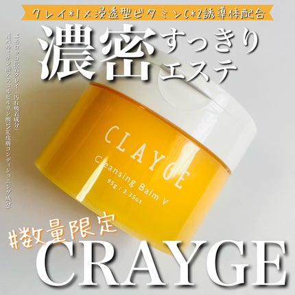 ã¯ã¬ã³ãžã³ã°ããŒã V/CLAYGE/ã¯ã¬ã³ãžã³ã°ããŒã ã䜿ã£ãã¯ãã³ãïŒ1æç®ïŒ