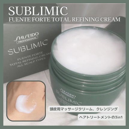 フェンテフォルテ トータルリファイニングクリーム/サブリミック/ヘアマスク・ヘアパックを使ったクチコミ(1枚目)