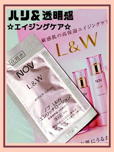 NOV L＆W エンリッチローションのクチコミ「敏感肌に潤いを与えハリ・弾力感のある肌へ🍑✨

敏感肌を考えた高保湿エイジングケアシリーズ。
.....」（1枚目）