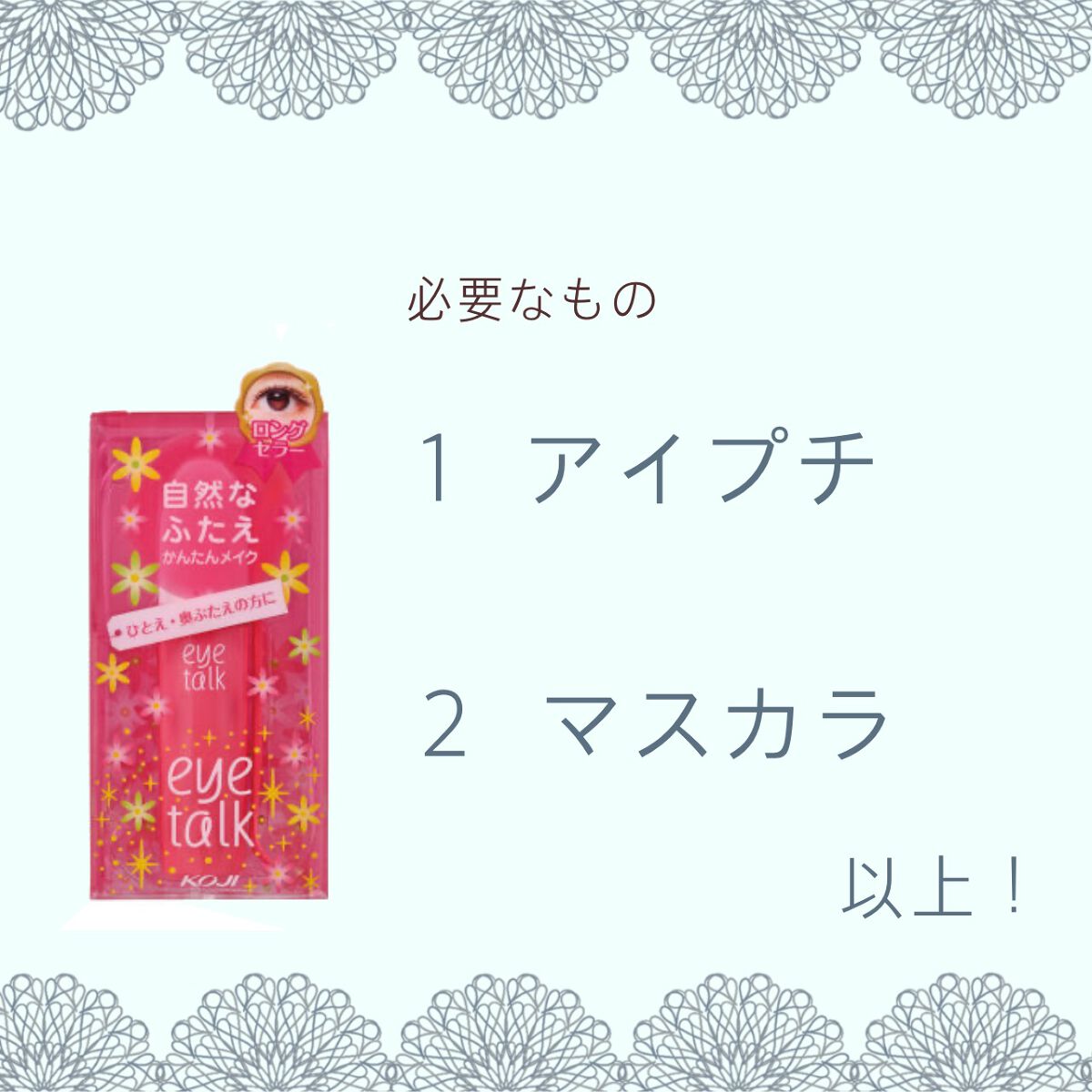 ロング＆カールマスカラ アドバンストフィルム/ヒロインメイク/マスカラを使ったクチコミ（2枚目）
