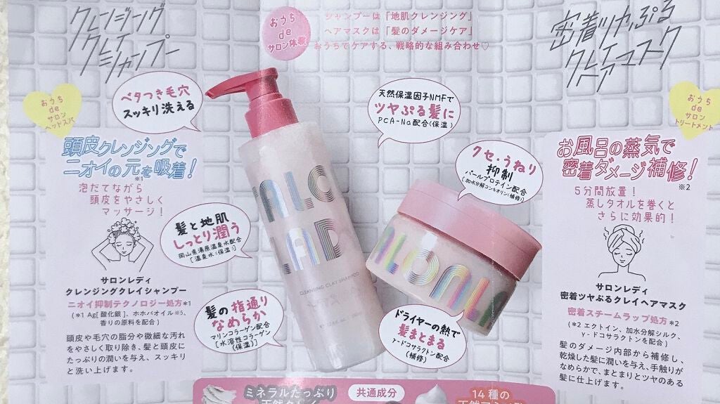 サロンレディ クレンジングクレイシャンプー/SALON LADY/市販シャンプーを使ったクチコミ(3枚目)