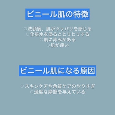 エヌ on LIPS 「＜目指せ、脱ビニール肌❕＞今回は、1週間でビニール肌が改善した..」（2枚目）