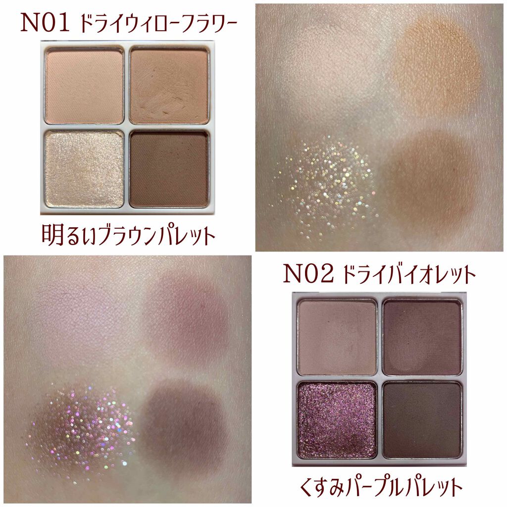 ベターザンアイズ/rom&nd/アイシャドウパレットを使ったクチコミ(8枚目)