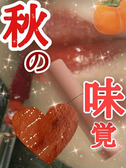 アピュー ジューシーパン スパークリングティント/A’pieu/口紅を使ったクチコミ(1枚目)