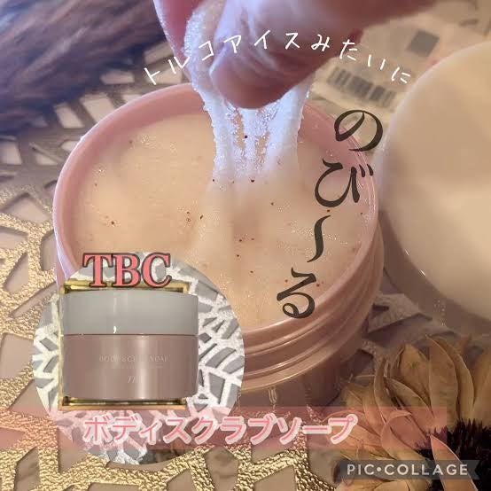 ボディスクラブソープ/TBC/ボディスクラブを使ったクチコミ(1枚目)