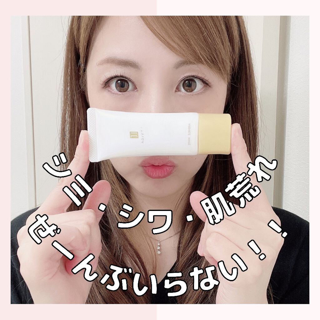 リンクルホワイト/LEVIGA/フェイスクリームを使ったクチコミ（1枚目）