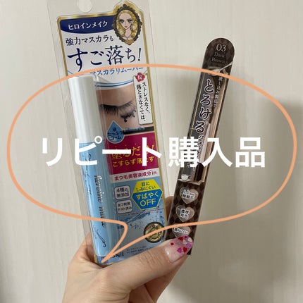 ヒロインメイクSP スピーディーマスカラリムーバー/ヒロインメイク/ポイントメイクリムーバーを使ったクチコミ(1枚目)