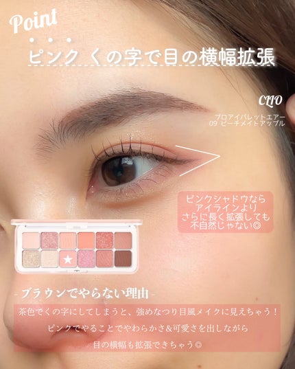 プロ アイ パレット エアー/CLIO/アイシャドウパレットを使ったクチコミ(2枚目)
