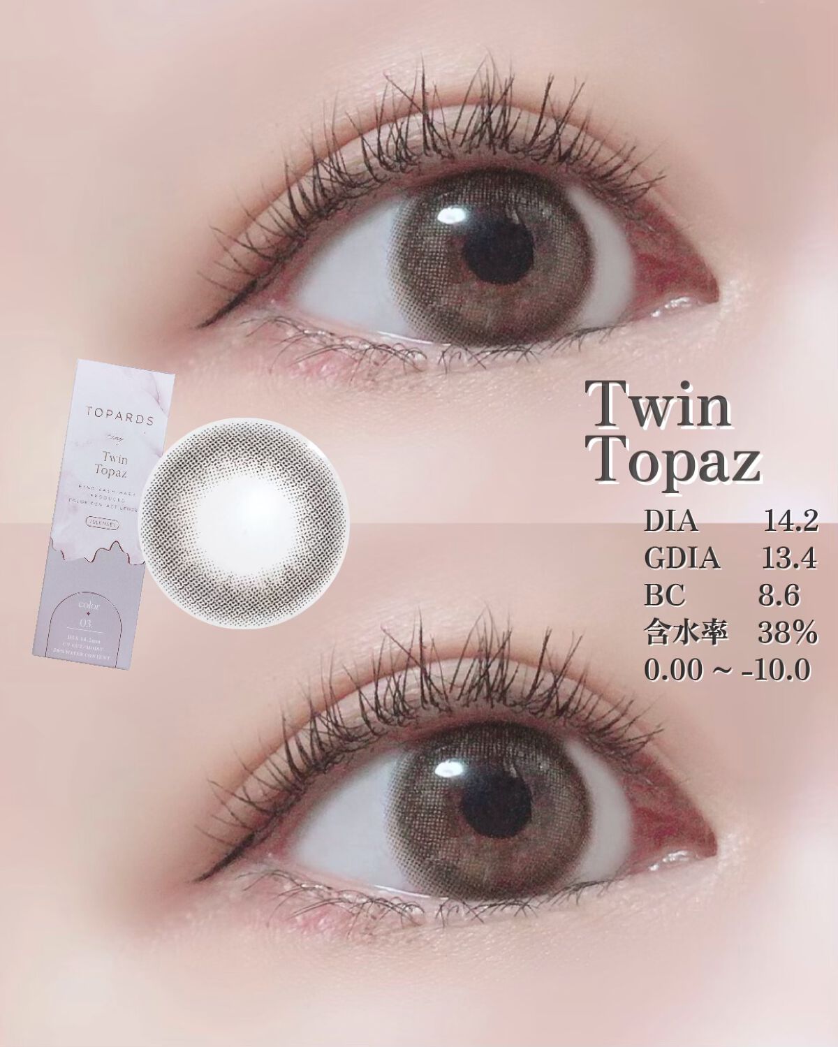 TOPARDS 1day/TOPARDS/ワンデー(1DAY)カラコンを使ったクチコミ(6枚目)